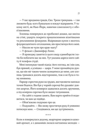 Оголена для тебе Vivat (370069176)