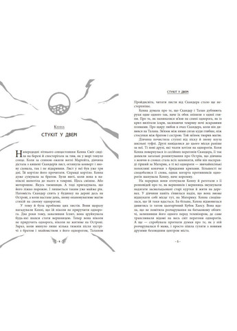 Книги фентезі та фантастика Скандер та одноріг Скандер та примарний вершник Стедман А Книги для підлітків українською мовою РАНОК (312507677)