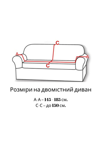 Чехол для двухместного дивана серый Стрейч Жаккард Slavich (288740411)