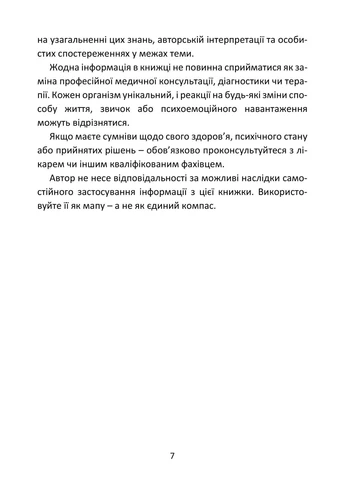 Дофамін. Як мозок керує бажаннями Видавництво Autico (393737684)