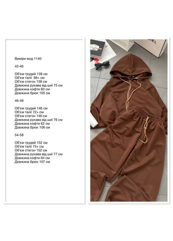 Жіночий костюм оверсайз Osoblyva (361154887)