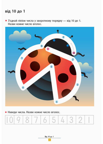 Кумон. Учимося віднімати. Прості завдання РАНОК (351585867)