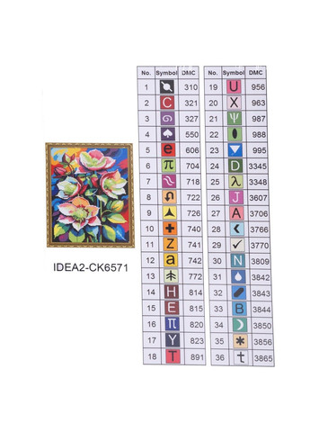 Набір з алмазною мозаїкою "Квіти дзвіночки" 40*50 см, IDEA2-CK6571, ТМ "" 99IDEAS (369734689)