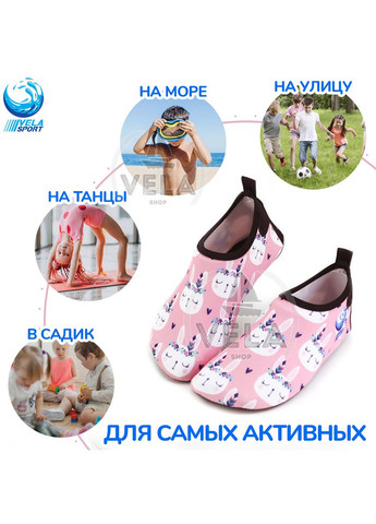 Аквашузы детские для девочек (Размер ) тапочки для моря, Стопа 17,3-18,1 см. Обувь Коралки Розовые VelaSport (275335046)