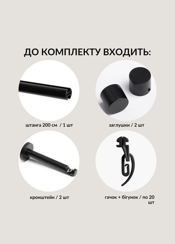 Карниз однорядный профильный 200 см 19 мм черный, готовый укомплектован IDEIA (300229116)