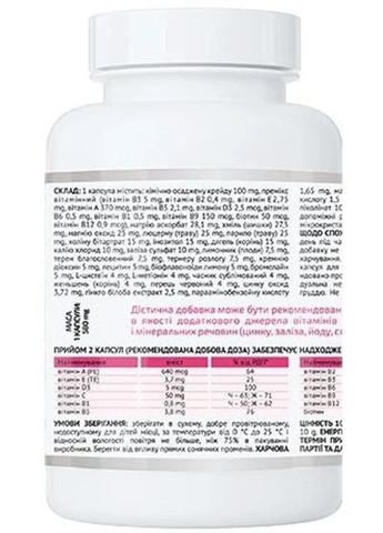 Формула Жінки 180капс., комплекс для підтримки жіночого здоров'я,. A-line (350314700)