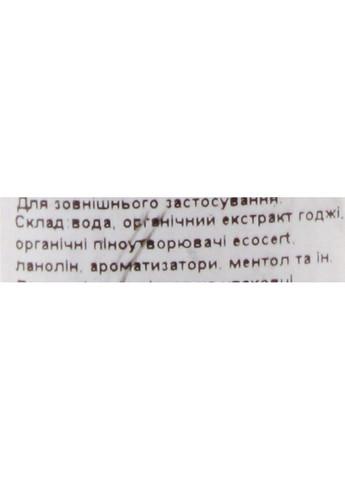 Шампунь - O right Goji Berry Volumizing Shampoo 400ml (2-231157) O'right (369790440)