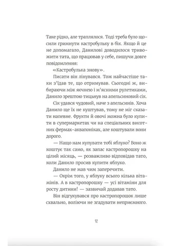 Никому не говори о Закамарок Видавництво Старого Лева (393142552)
