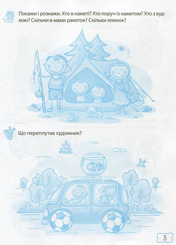 Розвиток мовлення Виват (316080728)