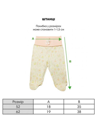 Smil дитячі повзунки-штанці | бавовна | 56, 62 | приємні до тіла малюнок білий виробництво - Україна