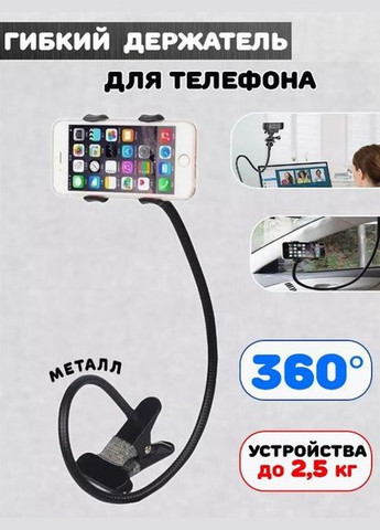 Металлический гибкий держатель Lazy Bracket, усиленный, черный No Brand (315888734)