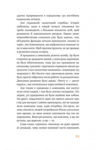 Книга Сторителинг для глаз ушей и сердца Марк Ливин (на украинском языке) Наш Формат (273237350)