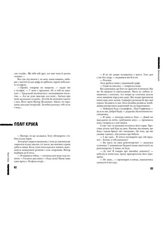 Одинокие Видавничий дім "Школа" (370113782)