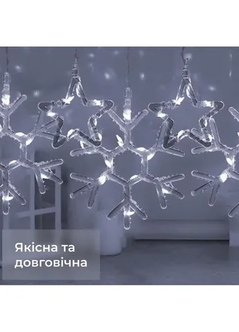 Гирлянда штора 3х0,9 м снежинка звезда на 145 LED лампочек светодиодная 10 шт 1733065ML Garlando (370373179)