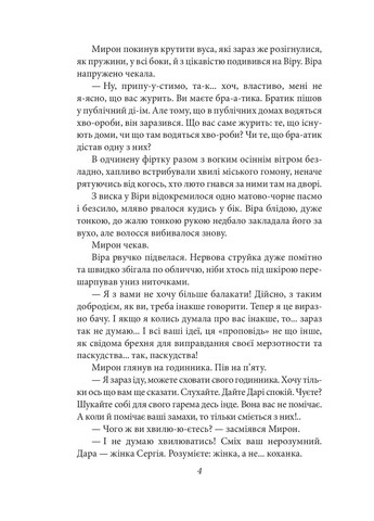 Честность с собой Фоліо (370061472)