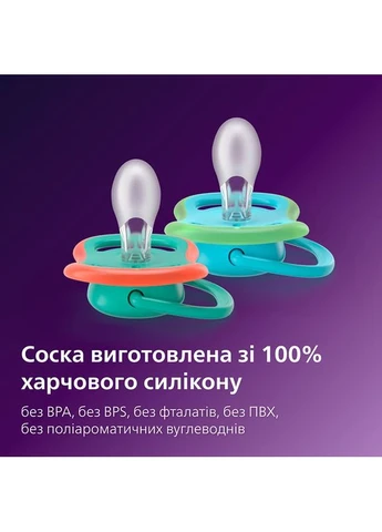 Пустышка Ultra Air 2 шт Beige/Green (SCF087/10) Philips Avent (397799633)