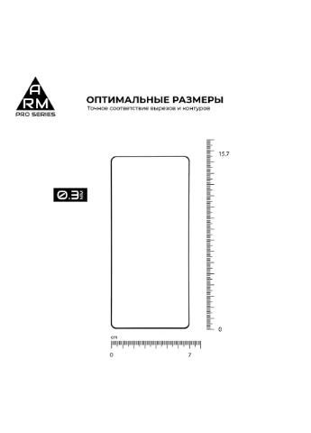 Защитное стекло Pro для Samsung S10 Lite (G770) Black (ARM56180-GPR-BK) ArmorStandart (327889321)