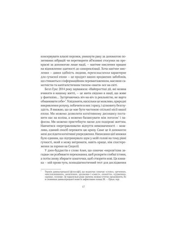 Эпоха магического переосмысления. Заметки о современной иррациональности - Аманда Монтелл (9786171712980) Vivat Епоха магічного переосмислення. Нотатки про сучасн (366693572)