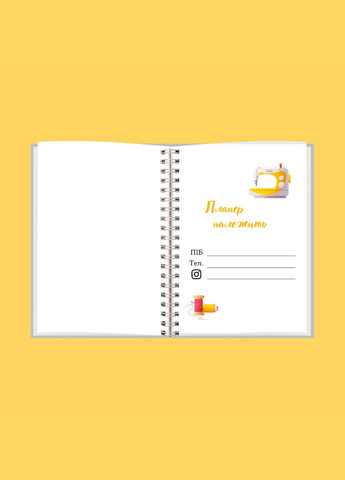 Блокнот швачки А5 No Brand (324436387)