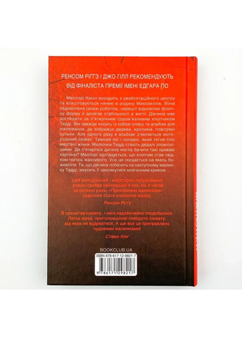 Приховані малюнки — Рекулак Джейсон |, книга українською, нова, тверда Клуб Сімейного Дозвілля (362679222)