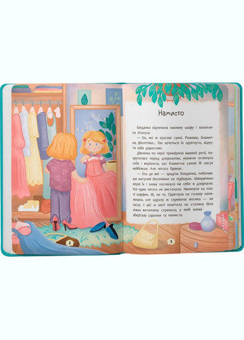 Друга с эмоциями. Что делать, если провинился? (9786175475256) Кристал Бук (316082416)