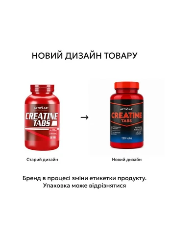 Креатин Creatine Tabs, 120 таблеток ActivLab (334707376)