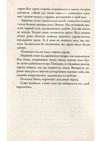 Книга Не люди, люди, изверги Наталья Лищинская 2018г 224 с КМ-Букс (293059663)