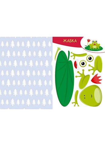 Альбом с шаблонами Вырезай. Клей. Играй "В лесу" 1747005, 16 страниц Ranok Creative (336038027)