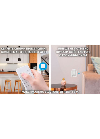 Пульт дистанционного управления RM433 (8 кнопок) на 433 МГц Sonoff (300524002)