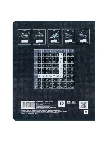 Зошит шкільний у клітинку на 12 аркушів - Мілітарі колір різнокольоровий CB-00256758 Kite (319107339)