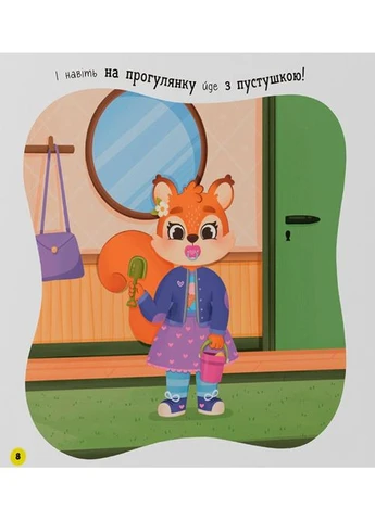 Самостійний малюк. Бувай, пустушко! Crystal Book (393737961)