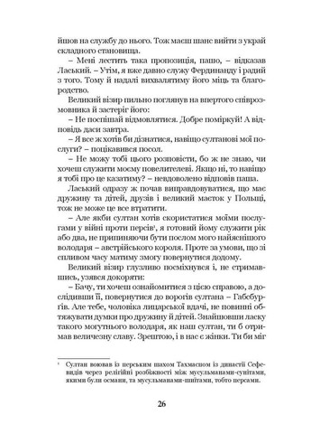 Роксолана. Союз с Ягеллонами. Книга 1 Навчальна книга - Богдан (370105300)