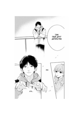 Манґа Кохання на кінчиках пальців Том 1 (9786177678709) Видавництво "Nasha idea" (353746026)