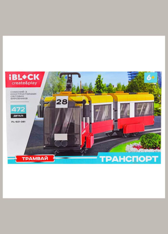 Конструктор Трамвай 3-х секційний 472 дет (PL-921-381) Iblock (333253187)