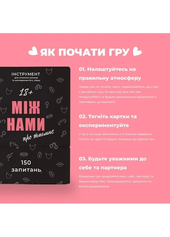 Настольная игра Между нами О тайном MemoGames 0011MG для пар Memo Games (377734064)