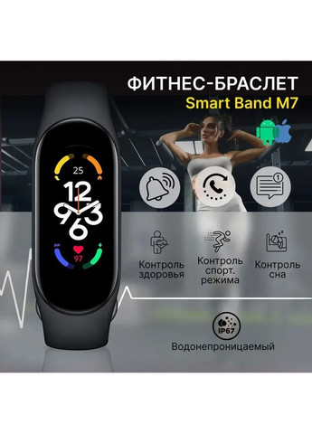 Фітнес браслет Mi Smart Band 7 Black Xiaomi (364506936)