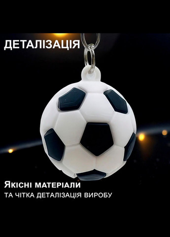 Брелок на ключі футбол GDragon Home брелоки на рюкзак сумку телефон на ключі брелок м'ячик Біло-чорний 99_6_0_2 No Brand (316226437)