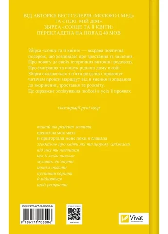 Сонце та її квіти Vivat (393733382)