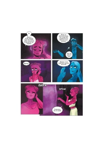 Комікс (9786171706057) Vivat Пристрасті Олімпу. Том 2 - Рейчел Смайт (366692005)