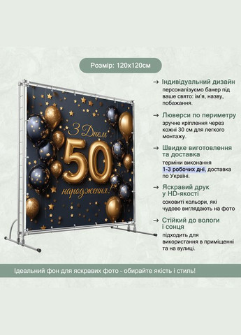 Баннер для фотозоны "С Днем рождения" | 1.2×1.2 м | Праздничный фон №42041 Vinylpex (360979260)