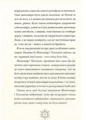 Рождественский. Книга 1 Видавництво Старого Лева (370053150)