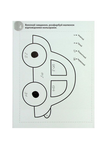 Учебная книга "Смешные головоломки" 137922, 40 страниц Zirka (358933313)