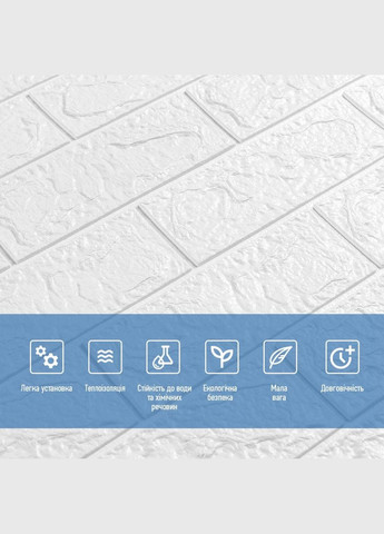 3D панель самоклеюча цегла Білий 700х770х5мм (001-5) SW-00000029 Sticker Wall (298284078)