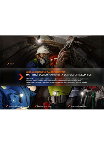 Мультиліхтар HM61R V2.0 (A-017040) Fenix (317048445)