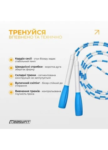 Бисерная скакалка FreeRope для трюков 2,7 м (бело-голубая) EasyFit (396448143)