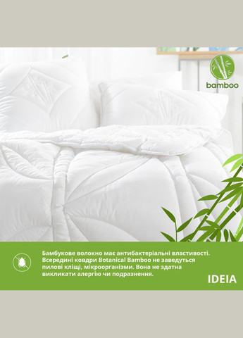 Ковдра Bamboo 175х210 см всесезонна з бамбуковим наповнювачем бамбук тенсел IDEIA (342128273)