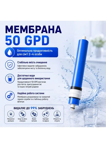 Система зворотного осмосу «Кришталеве Джерело Компакт» 50 GPD Роса (395410377)