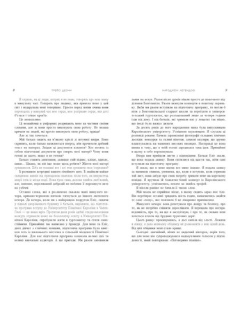 Настольная игра Рожденные легендой. Книга 1 READBERRY (371877738)