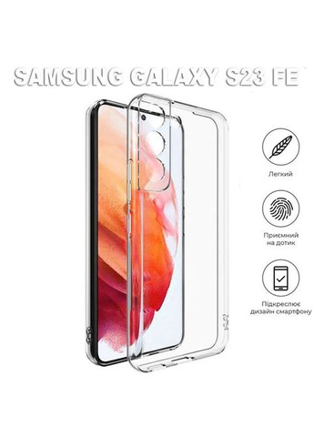 Чохол до мобільного телефона (710388) BeCover Samsung Galaxy S23 FE SM-S711Transparancy (326594342)