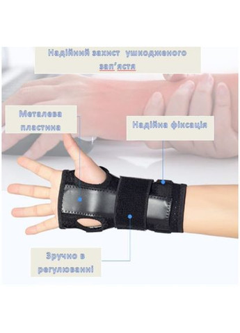 Бандаж-шина ортез фіксації зап’ястя з металевою пластиною розмір та рука (М1740122) Hongtai (301021285)